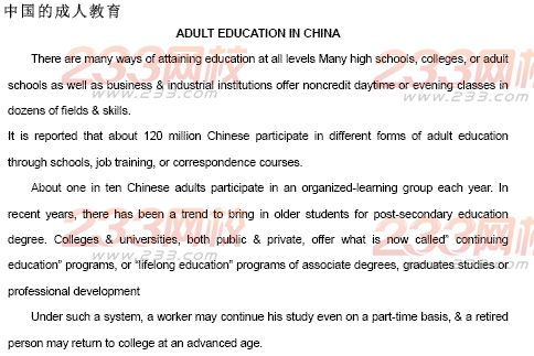 2014年成人学位英语作文--现代文化生活范文